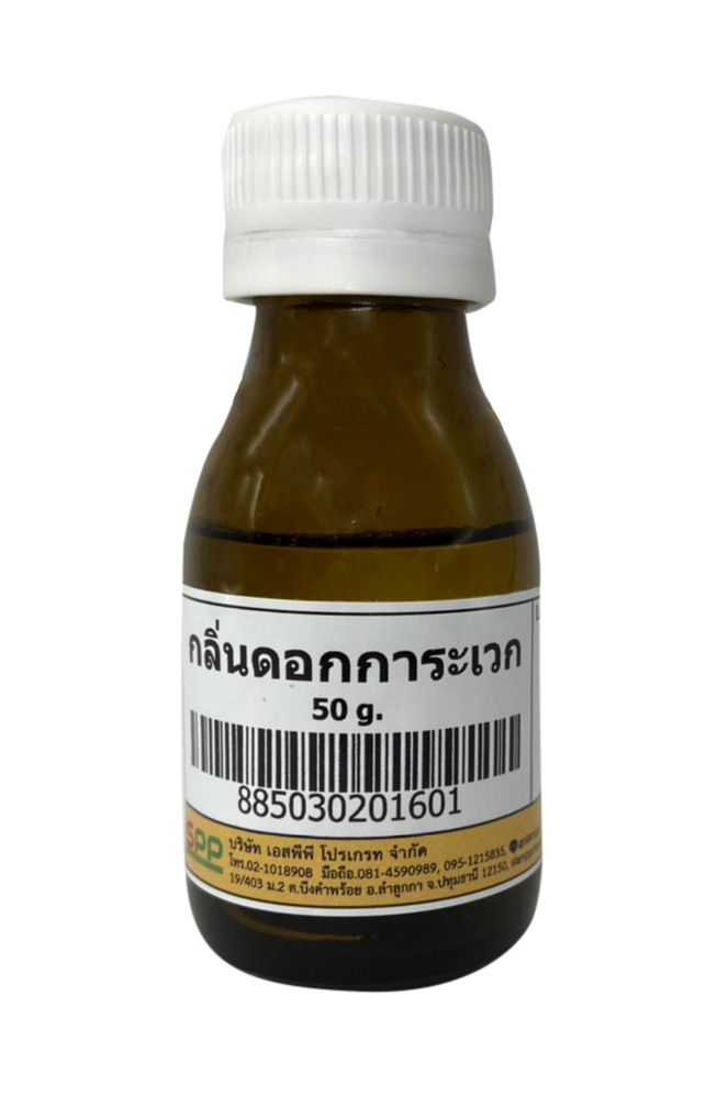 กลิ่นดอกการะเวก - 0404117